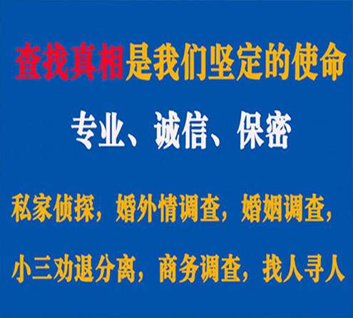 关于高明飞狼调查事务所