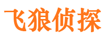 高明寻人公司